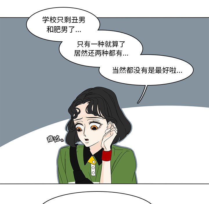 第79話 - 第10张