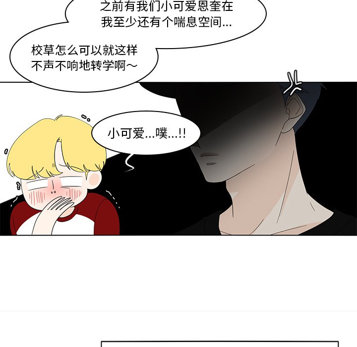 第79話 - 第11张