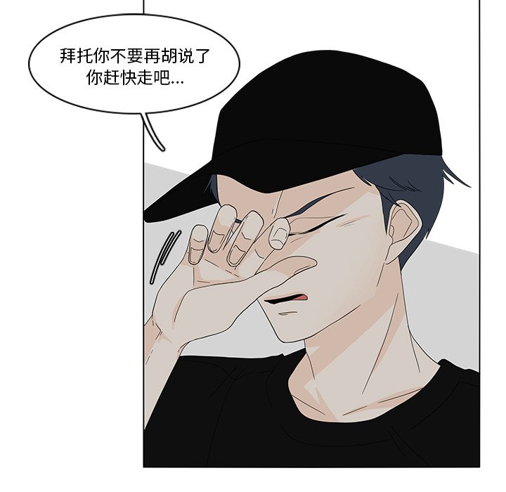 第79話 - 第12张