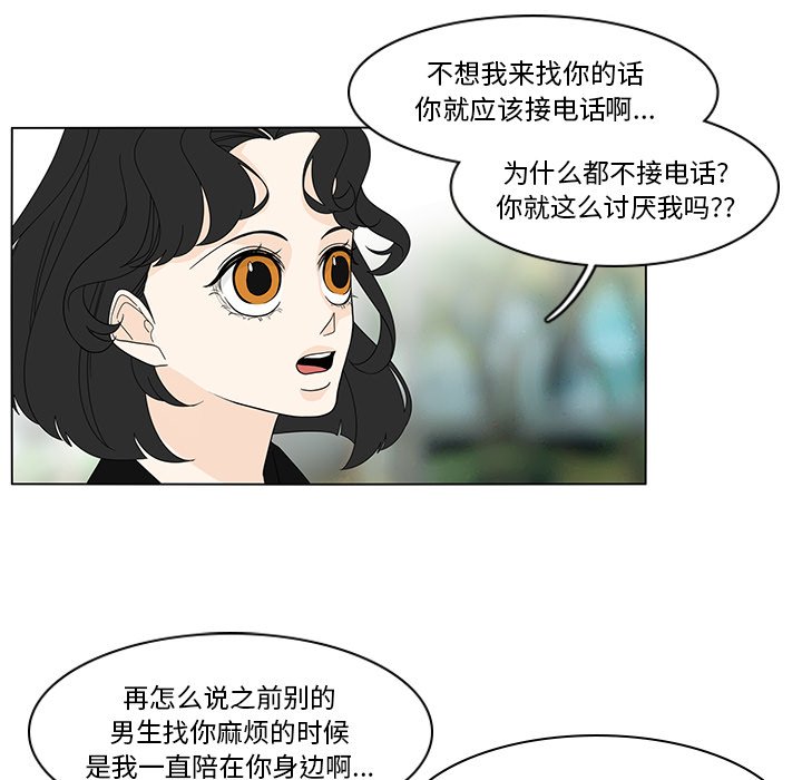 第79話 - 第13张