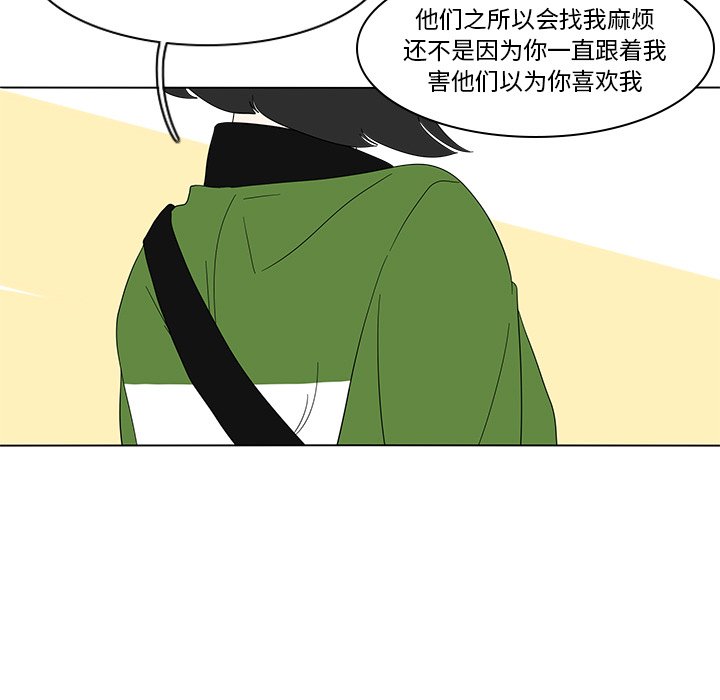 第79話 - 第14张