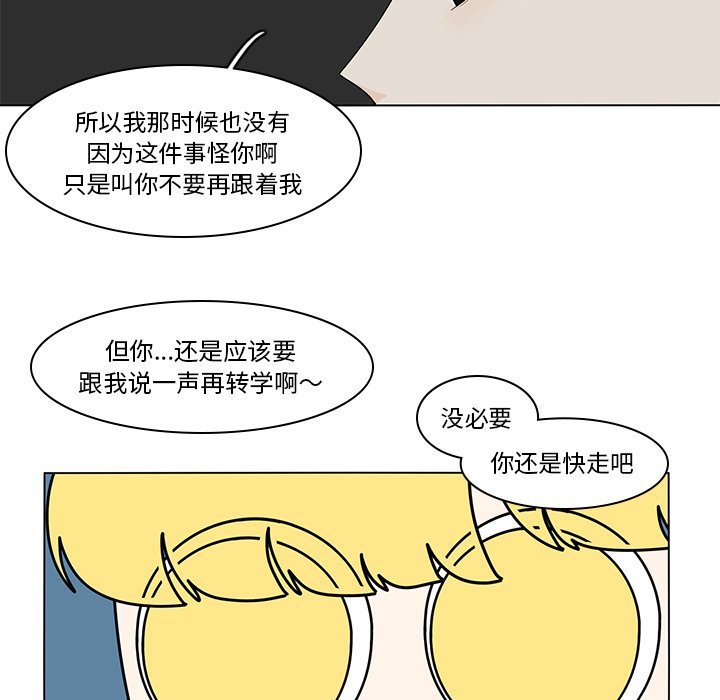 第79話 - 第16张