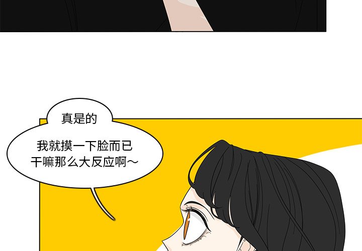 第79話 - 第2张