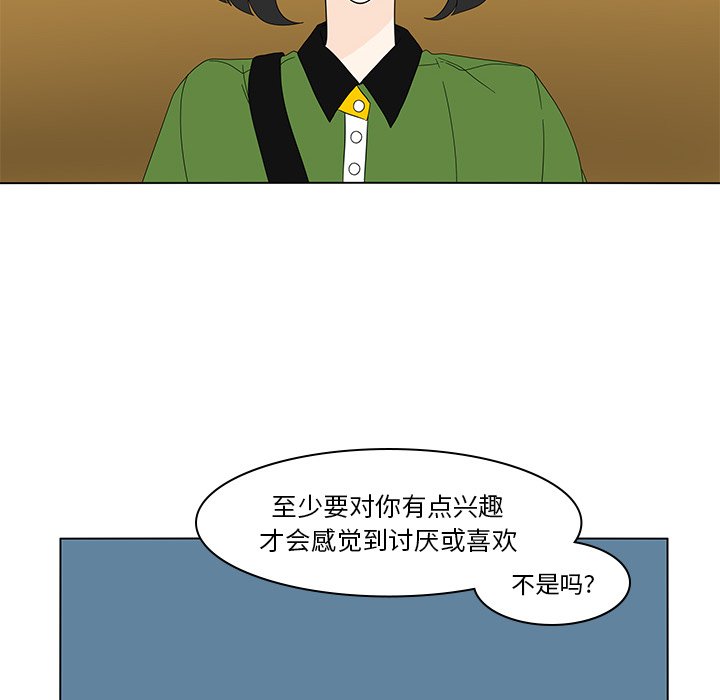 第79話 - 第20张