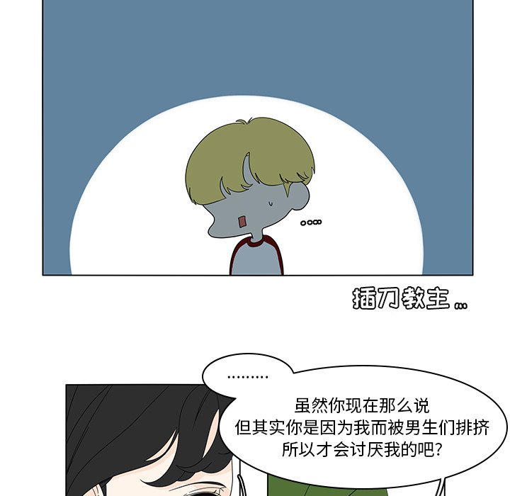 第79話 - 第21张