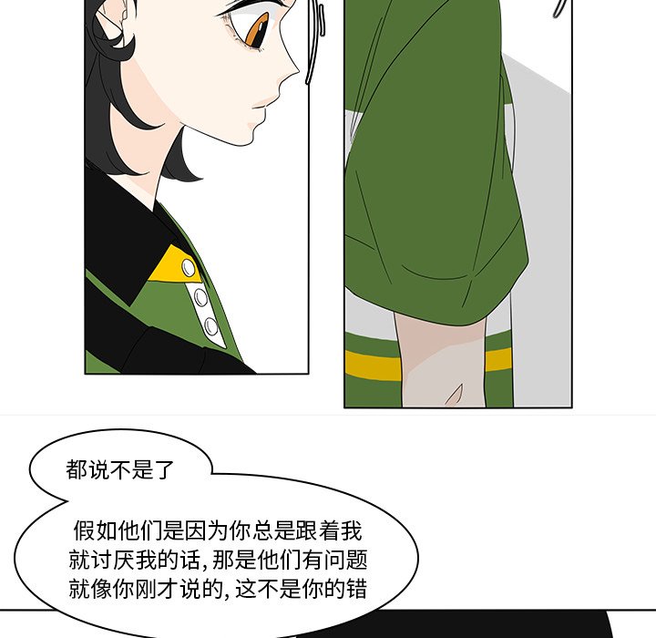 第79話 - 第22张