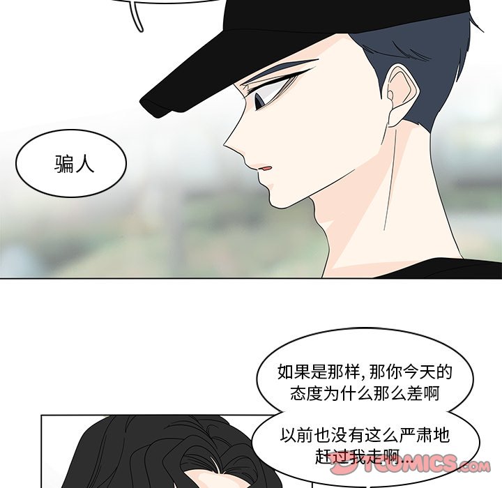 第79話 - 第23张