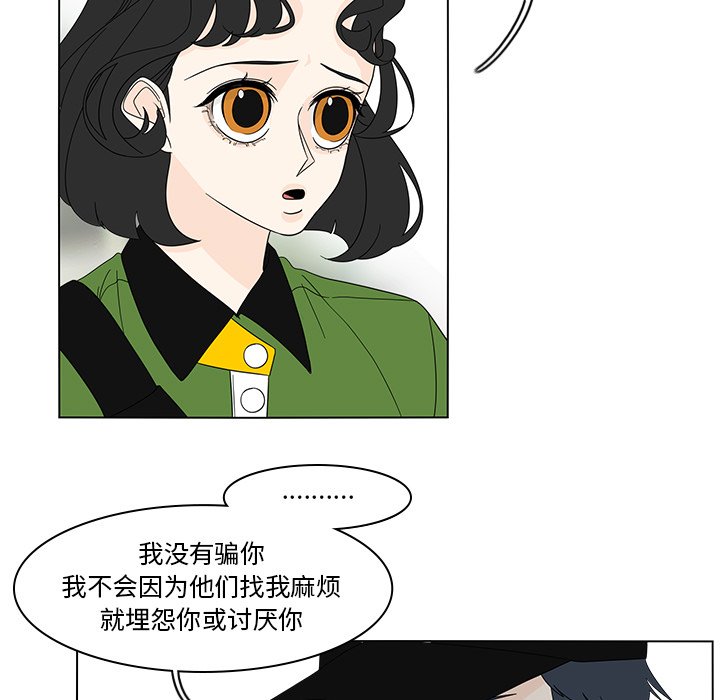 第79話 - 第24张