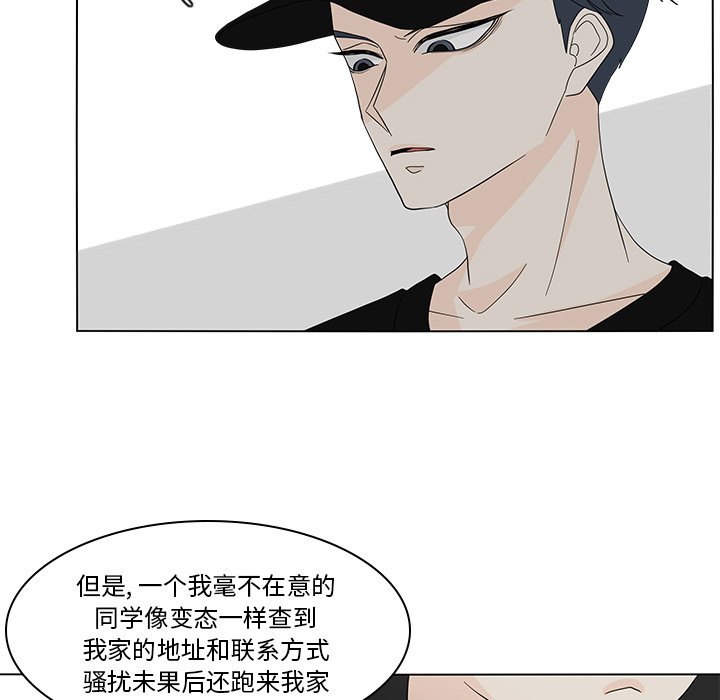 第79話 - 第25张