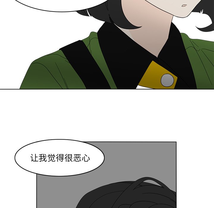 第79話 - 第26张