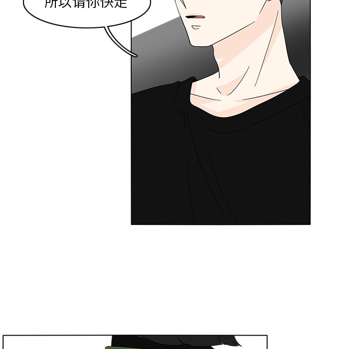 第79話 - 第28张