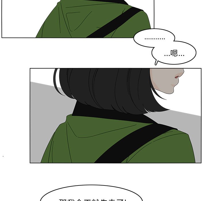 第79話 - 第29张