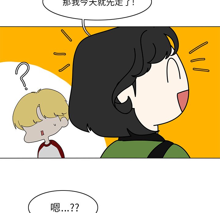第79話 - 第30张