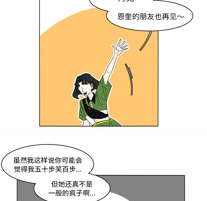 第79話 - 第32张