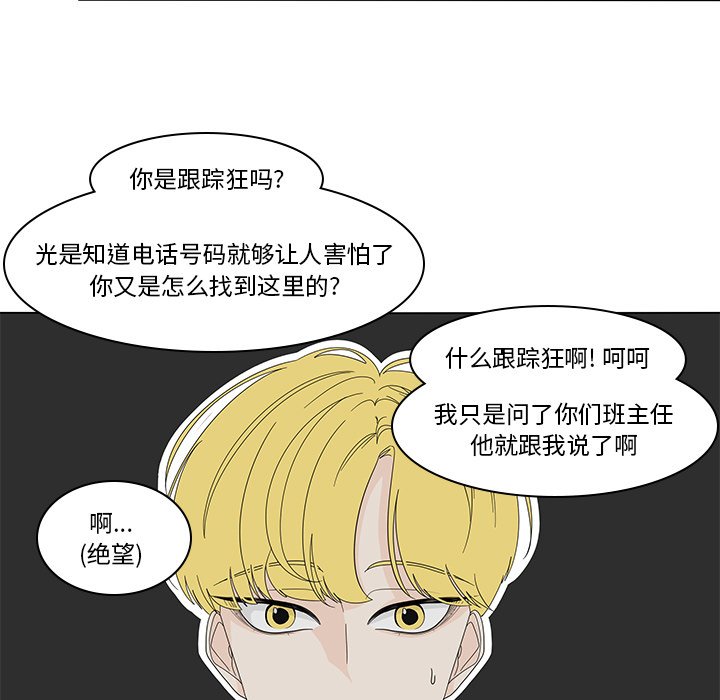 第79話 - 第4张