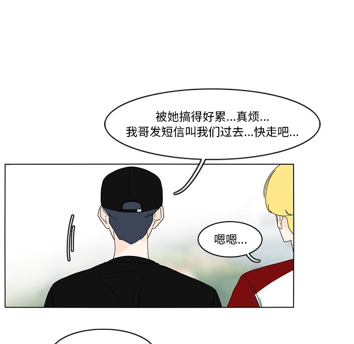 第79話 - 第40张