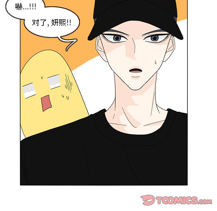 第79話 - 第45张