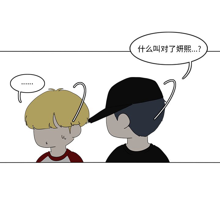 第79話 - 第46张