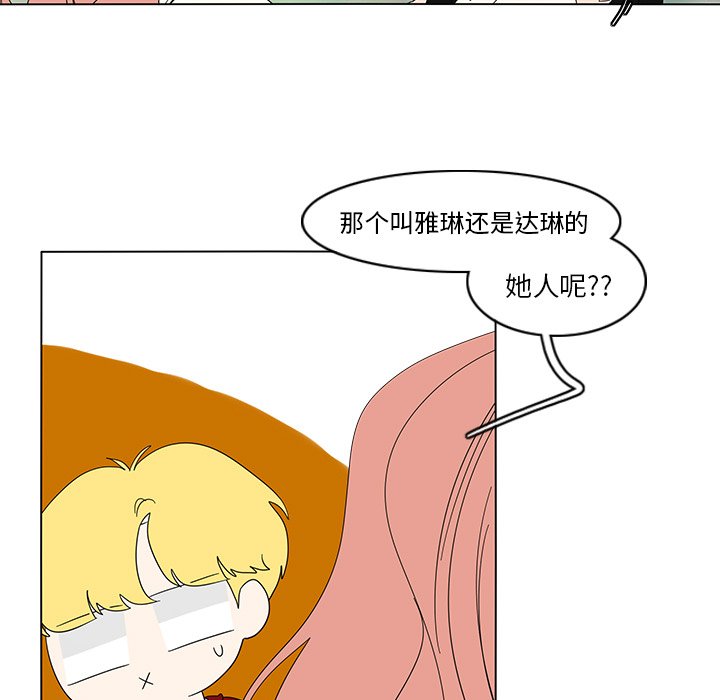 第79話 - 第50张
