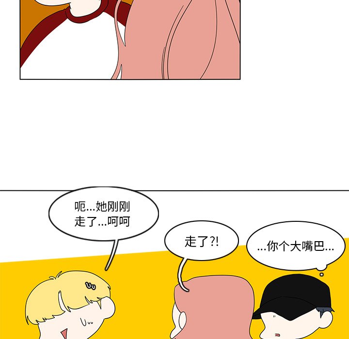 第79話 - 第51张