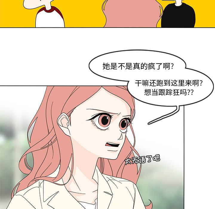 第79話 - 第52张
