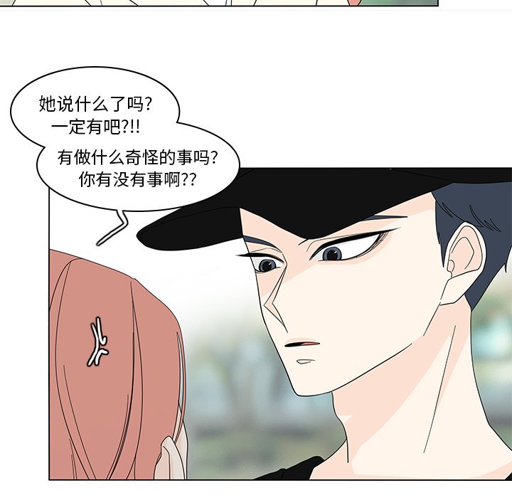 第79話 - 第53张