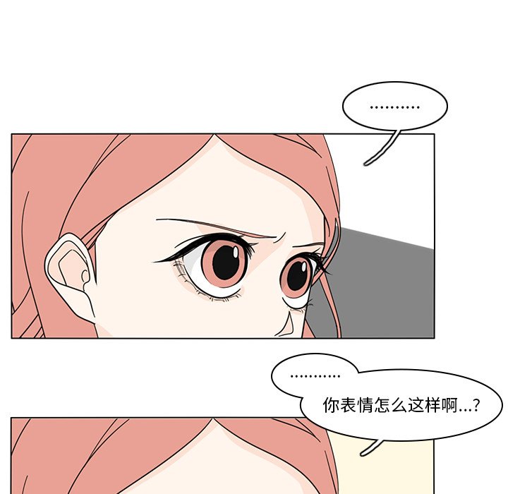 第79話 - 第54张
