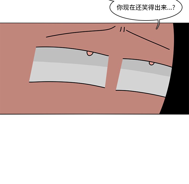 第79話 - 第57张