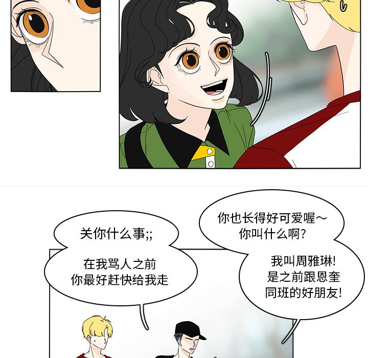 第79話 - 第6张
