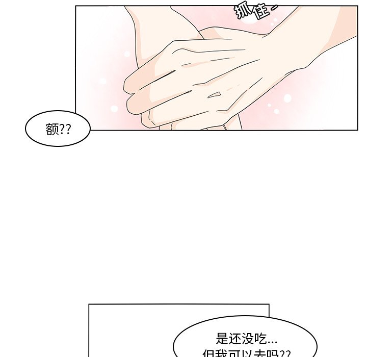 第79話 - 第61张