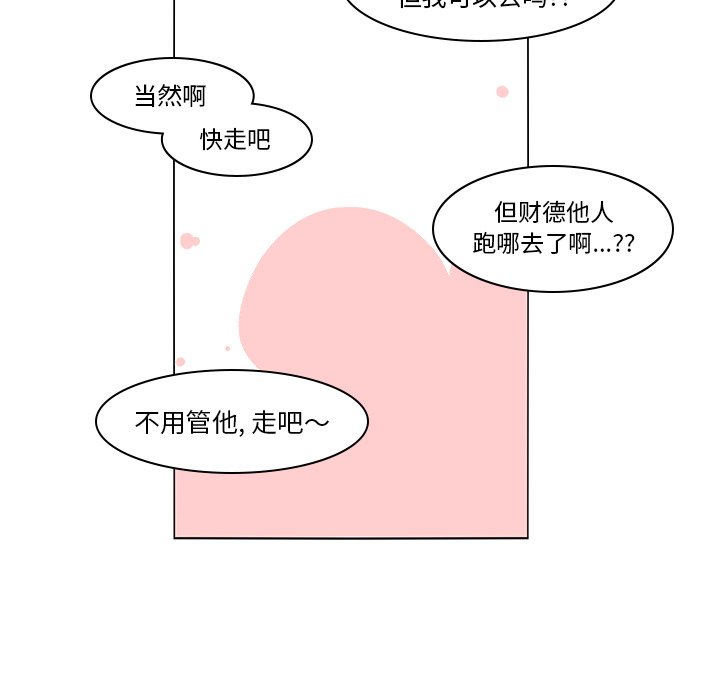 第79話 - 第62张