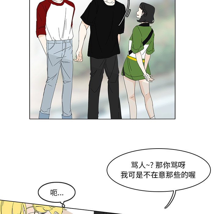 第79話 - 第7张