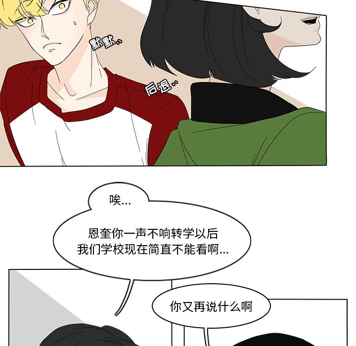 第79話 - 第8张