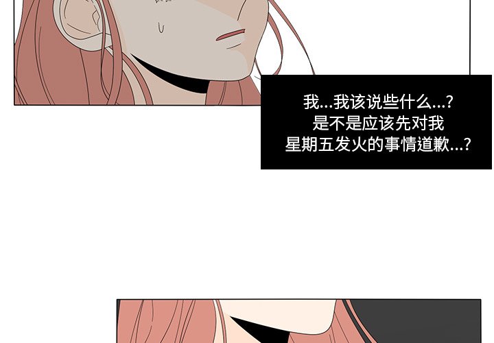 第8話 - 第2张