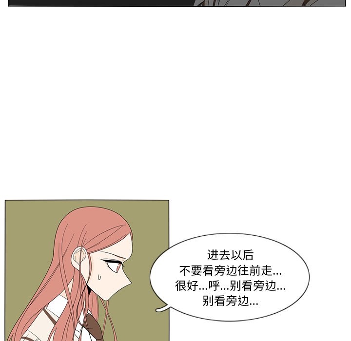 第8話 - 第29张