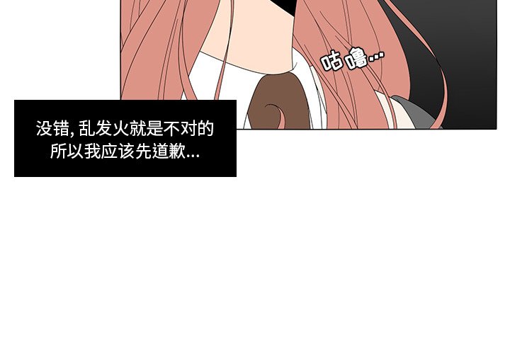 第8話 - 第3张