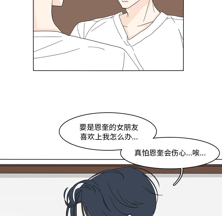 第80話 - 第10张
