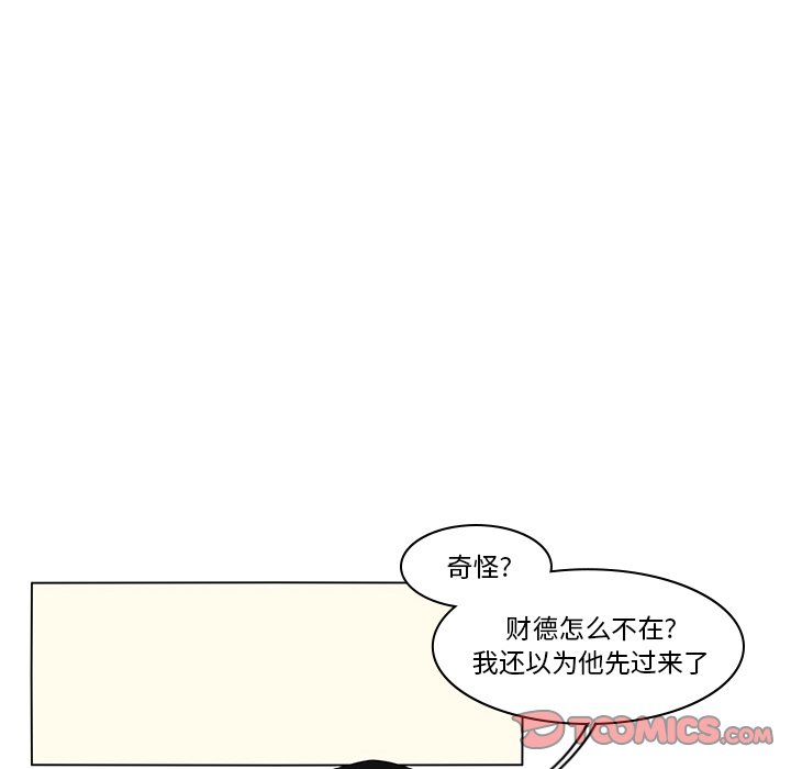 第80話 - 第15张