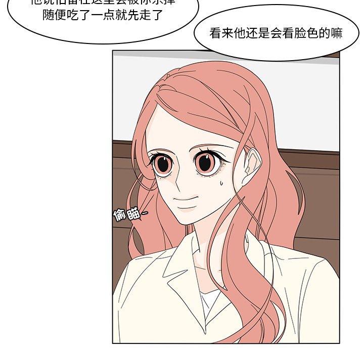 第80話 - 第17张