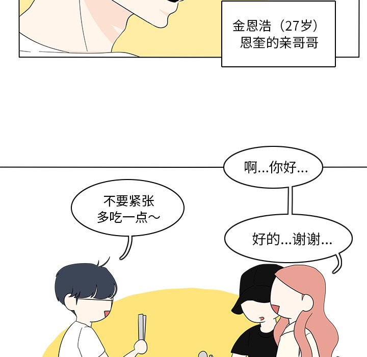 第80話 - 第19张