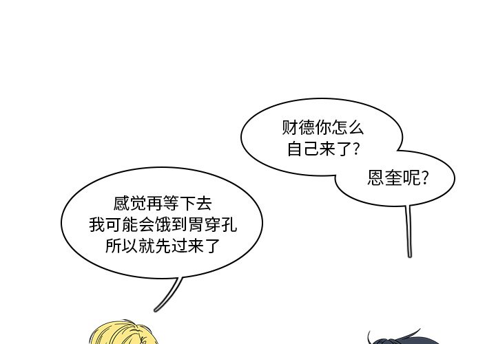 第80話 - 第2张