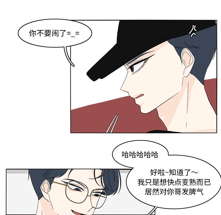 第80話 - 第27张