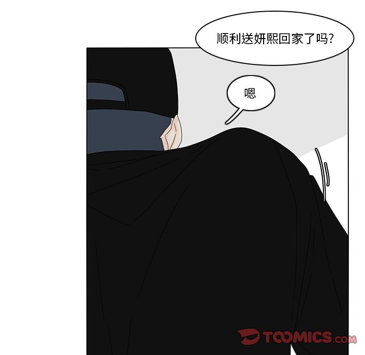 第80話 - 第30张
