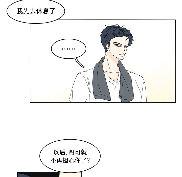 第80話 - 第33张