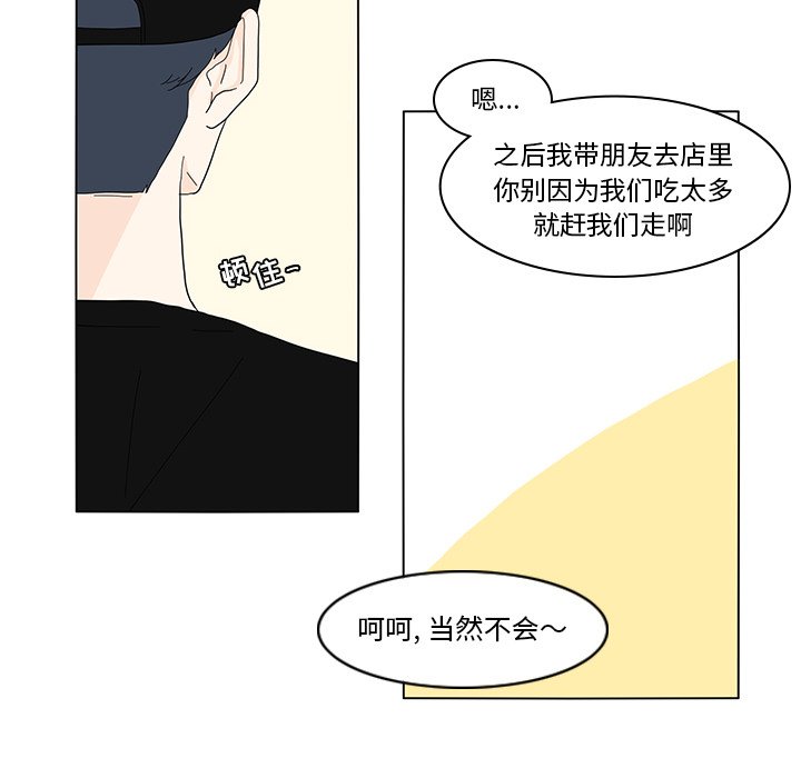 第80話 - 第34张