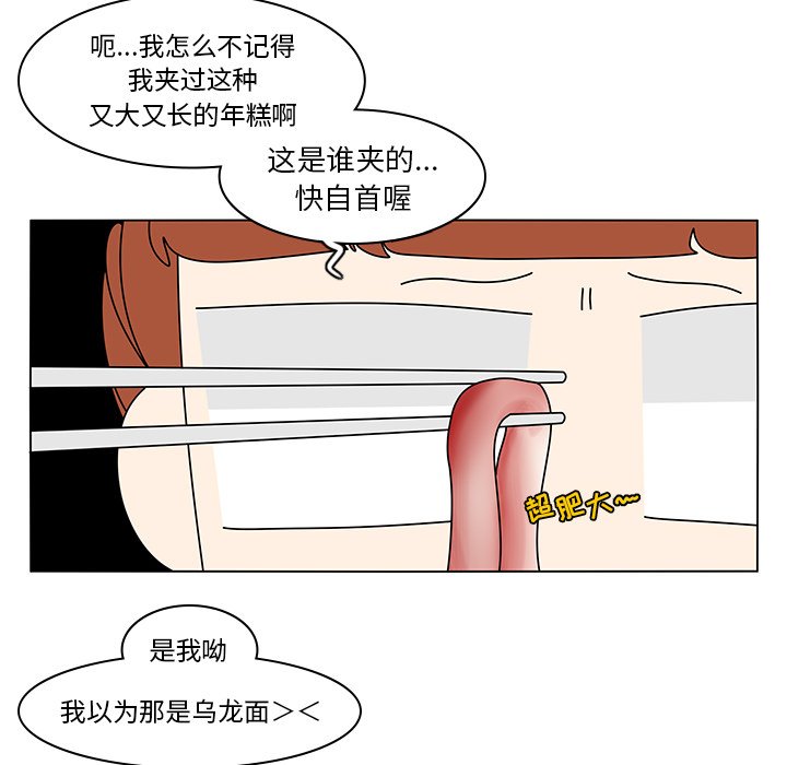 第80話 - 第39张
