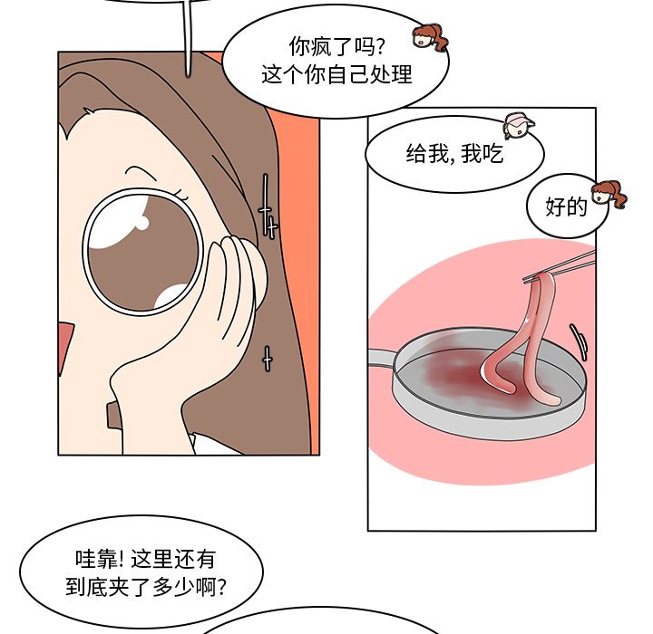 第80話 - 第40张