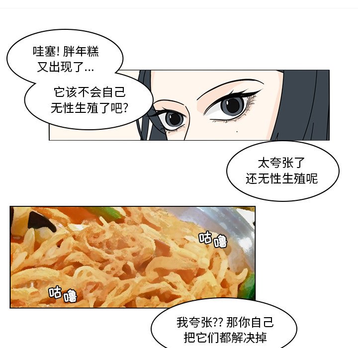 第80話 - 第43张