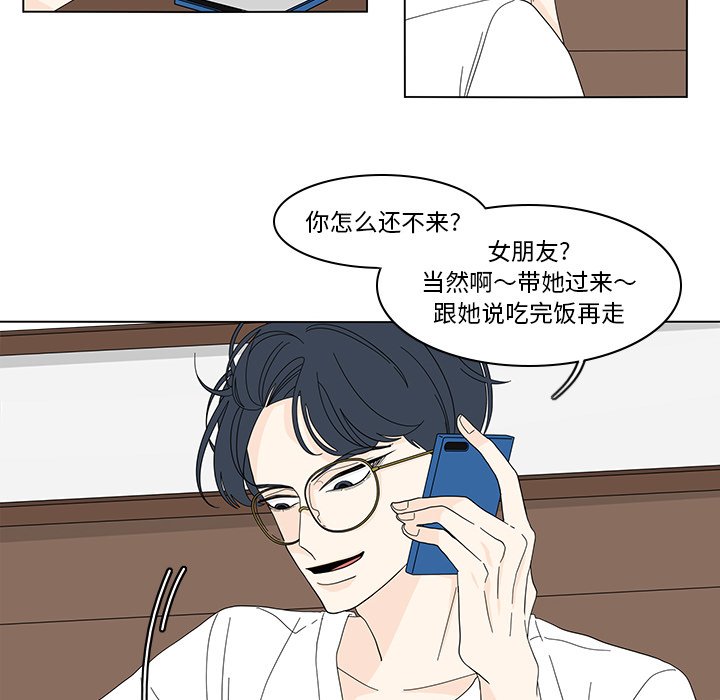 第80話 - 第5张