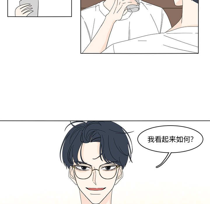 第80話 - 第7张